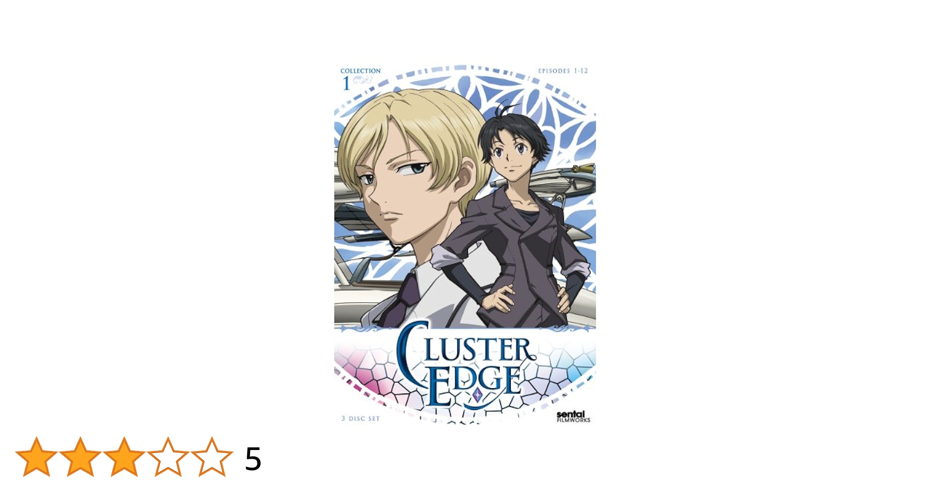 クラスターエッジ アニメ 全巻 DVD CD 詰め合わせ クラスターエッジ 1と2」 DVD - メルカリ